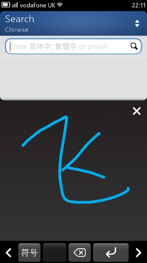 Entering characters with the handwriting IM